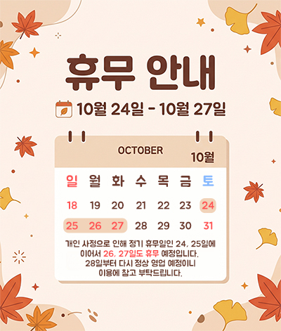 이벤트 안내